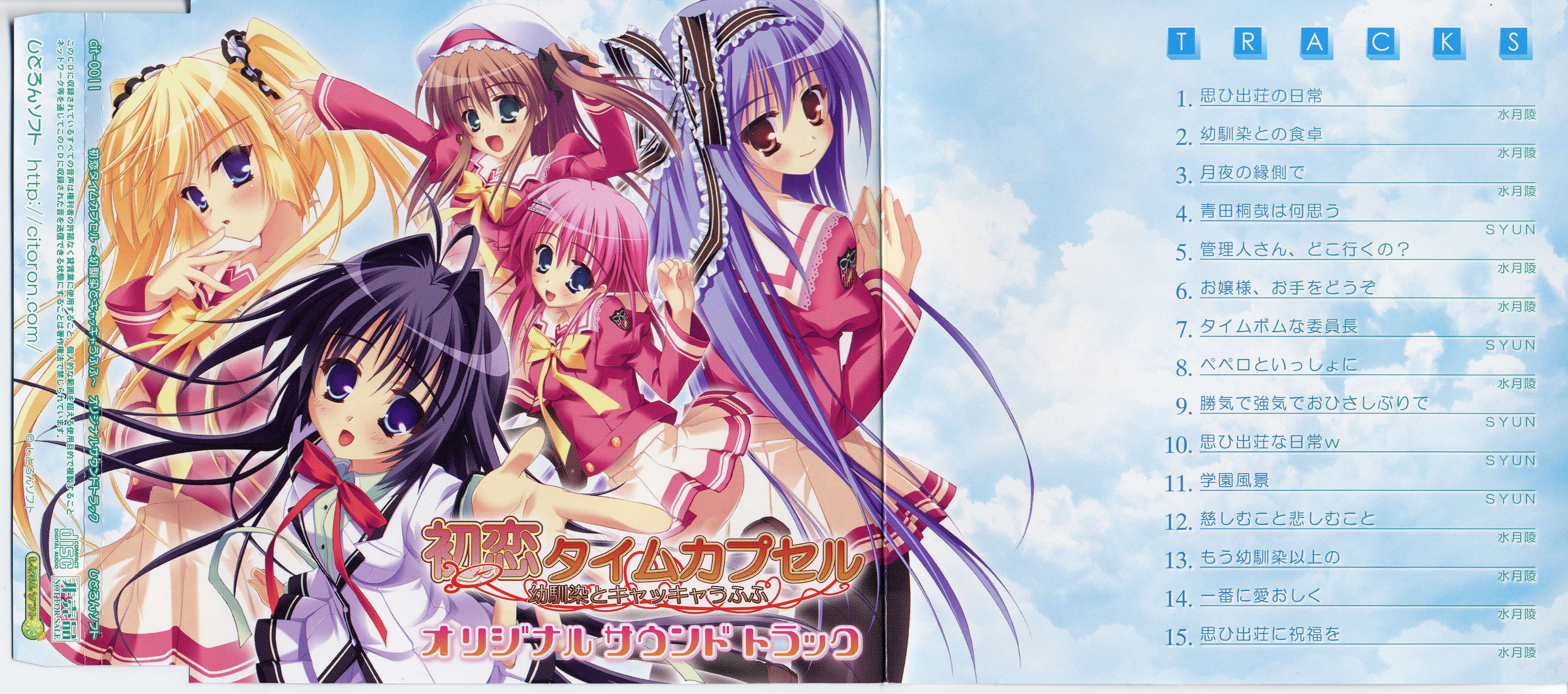 Hatsukoi Time Capsule ~Osananajimi to Kyakkya Ufufu